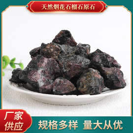 厂家供应 烟花石榴石原石 扩香石 鱼缸景观 水晶工艺品水晶原石