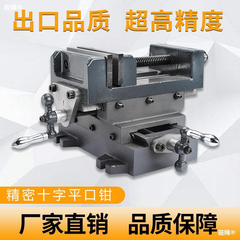 Power station Heavy Precise cross Flat nose pliers Vise Drilling and milling machine fixture move A vice Workbench 34
