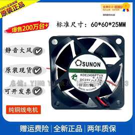 SUNON建准 变频器风扇 6025 24V 2.7W 6厘米 KDE2406PTVX MS.A.GN