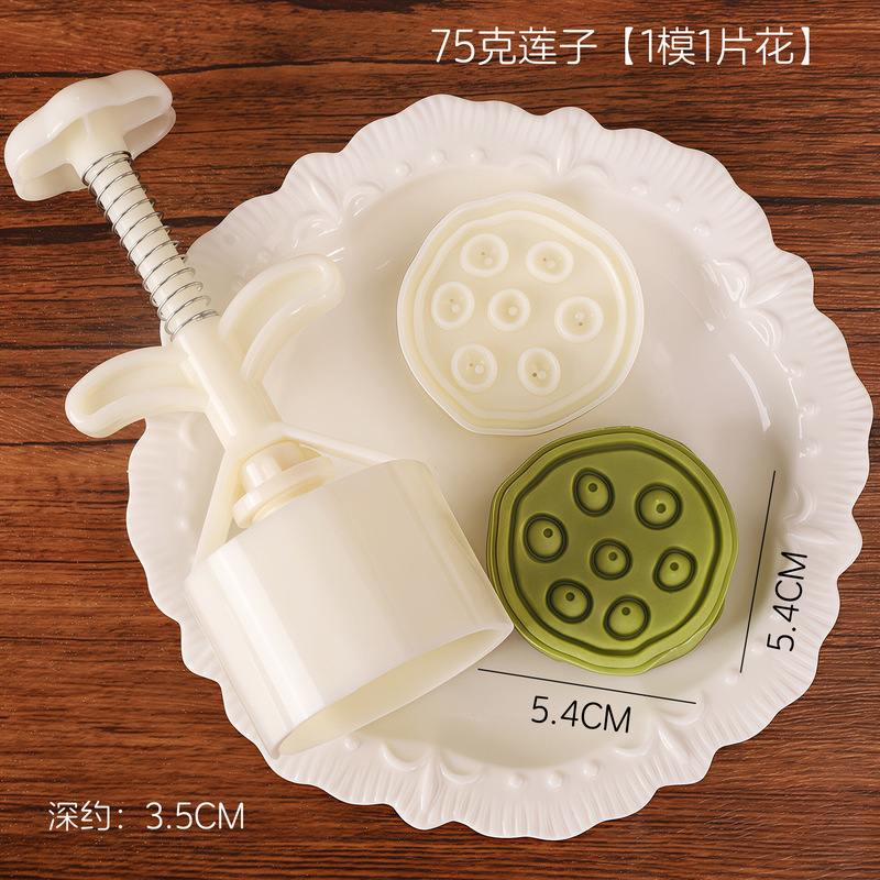 中式宫廷国风荷花莲蓬莲子50g75g手压中秋月饼模具DIY烘焙糕点模|undefined