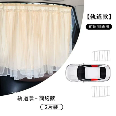 Curtain, In-Car Sun Protection Curtain, Car curtains - pack-of-2-undecorated-car-curtains-track-style