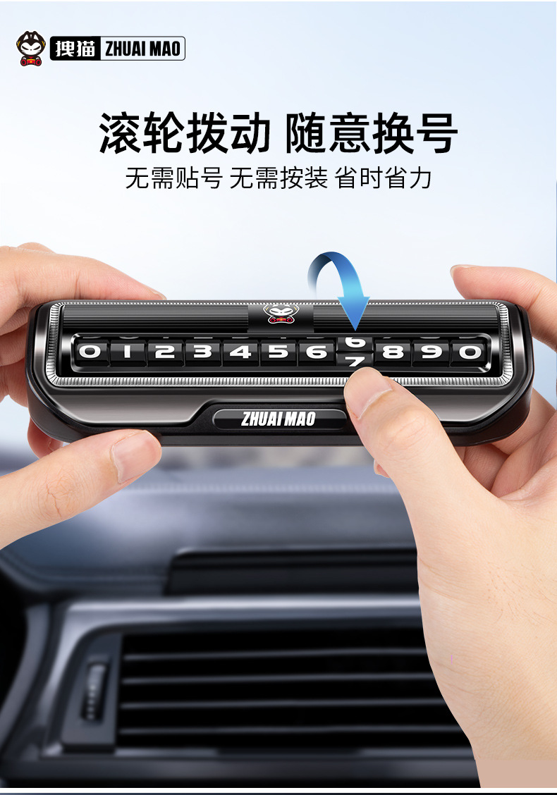 Temporary Parking Sign, Hidden Car-Moving Metal Number Plate, Creative Mobile Phone Number Holder for Car Relocation