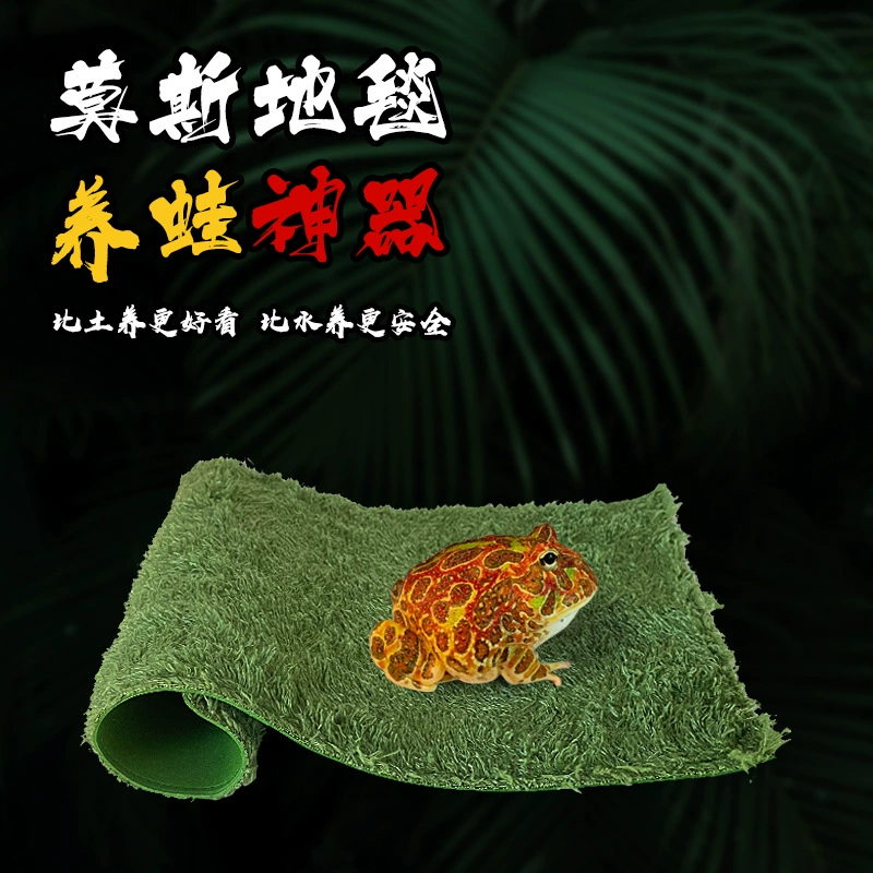 Альпинистский ковер из мха Рогатая лягушка Материал коврика Амфибия Черепаха Материал Увлажняющий ложный газон Различные спецификации Моделирование газона
