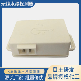 Alarm wireless 443 water immersion detector network alarm water level alarm detector water leakage sensor