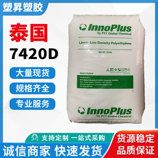 Lldpe Thailand Ptt Chemical Ll7420D Film Grade High Rigidity High Gloss Container Plastic Bag Packaging