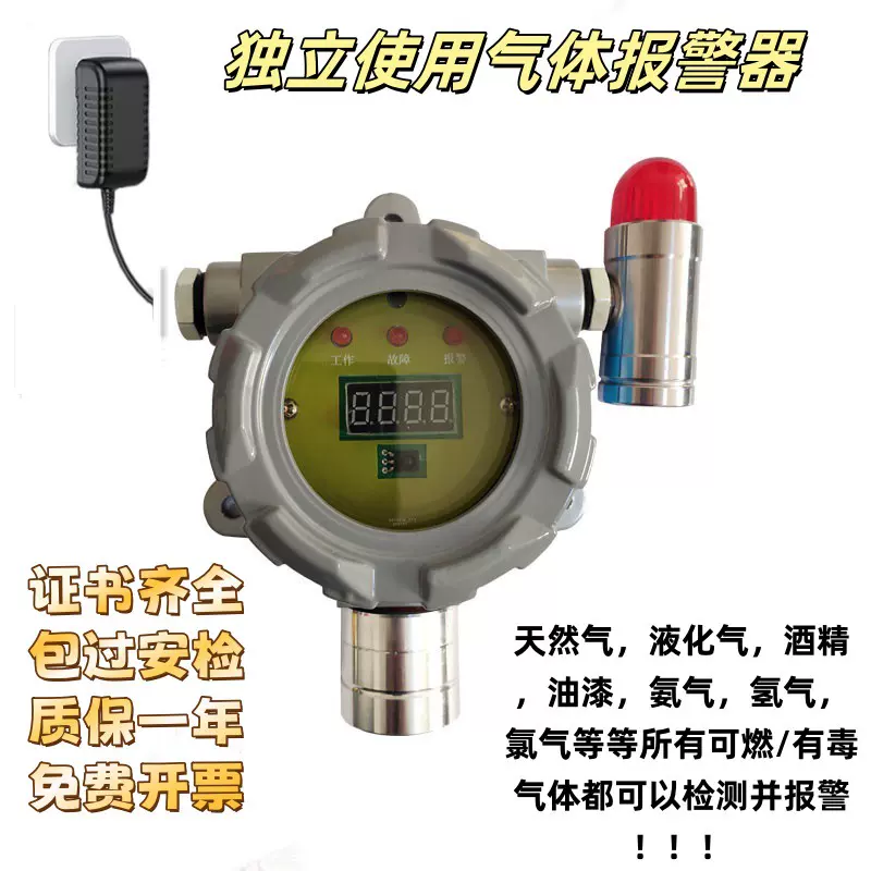 工业固定式防爆可燃气体报警器有毒乙炔氨气CO检测仪泄漏探测仪器