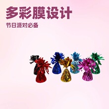 飘空气球承重吊坠铝箔气球多色彩膜重块节日派对装饰用品.