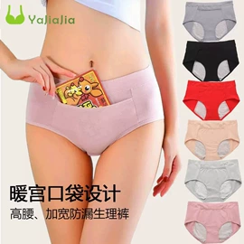 女士生理裤;无痕文胸;无钢圈文胸