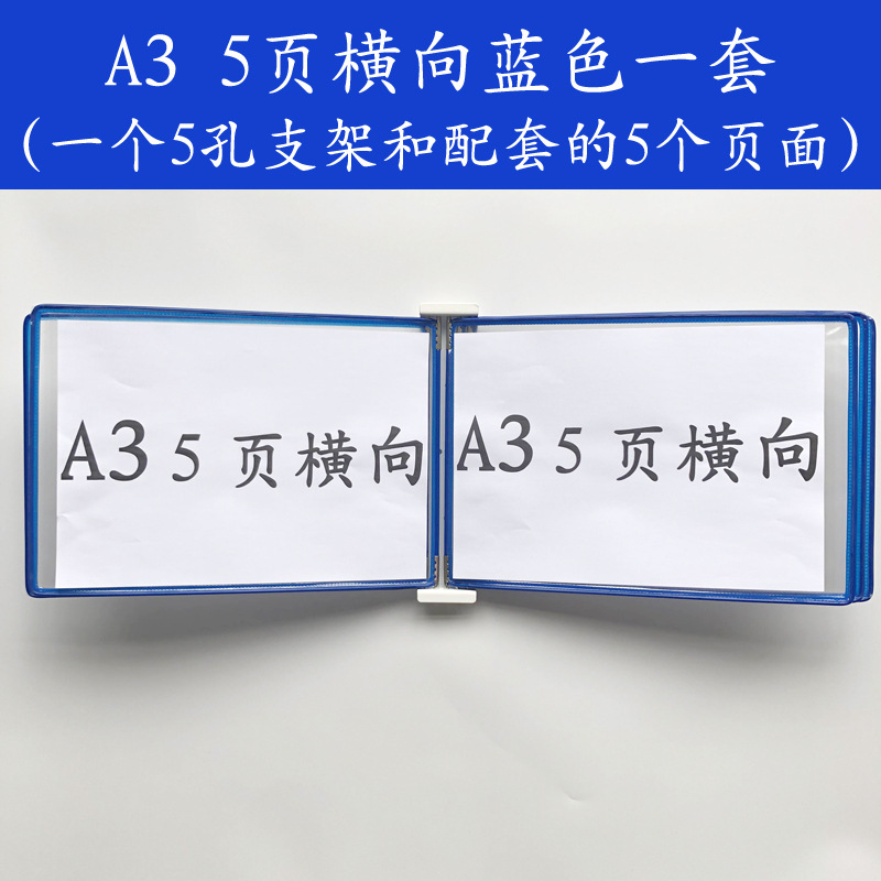 A3 수평 벽 폴더 5 페이지 파란색