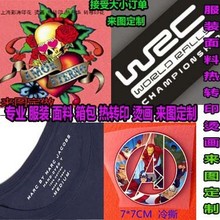 转印商标logo/热转移烫画纸/彩色柯式转印/热转印标/热转印烫画标