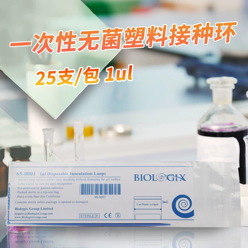 1ul Одноразовое стерильное пластиковое прививочное кольцо Стерилизация Независимая упаковка 25/Pack Барокко Shuohua США