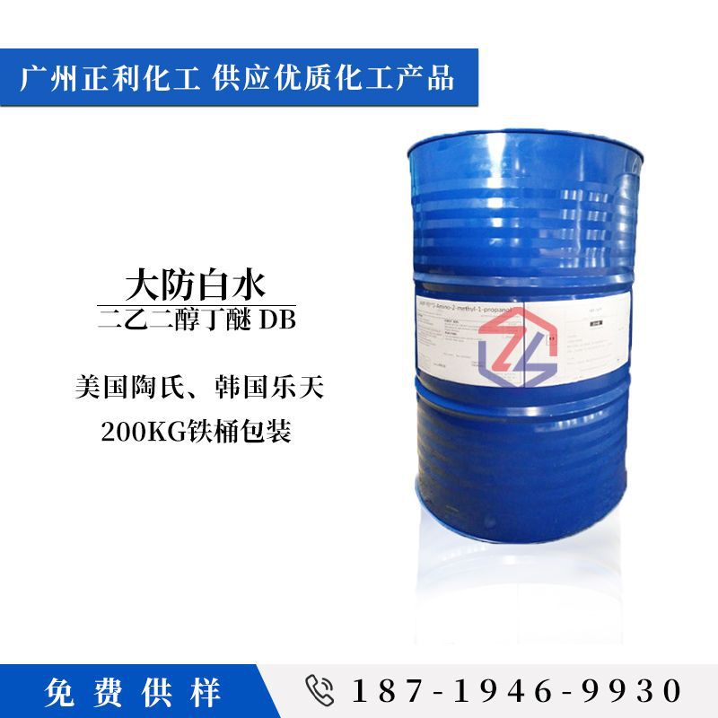 马石油二乙二醇丁醚  乐天二乙二醇单丁醚 二甘醇单丁醚BDG大防白|ru