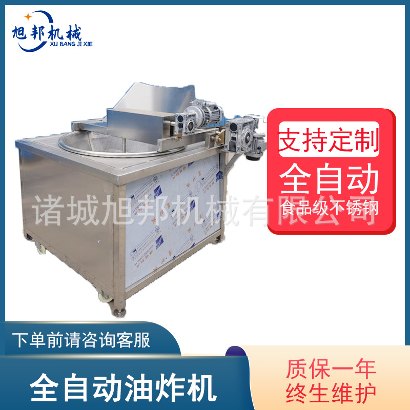 薯片全自动出油炸锅 燃气炸蜜三刀油炸机设备 智能控温油面筋炸锅