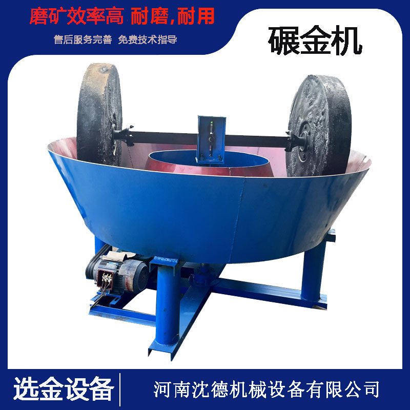 双辊汞式湿碾机 选金金矿沙金碾金机 30kw大型碾金设备价格优惠