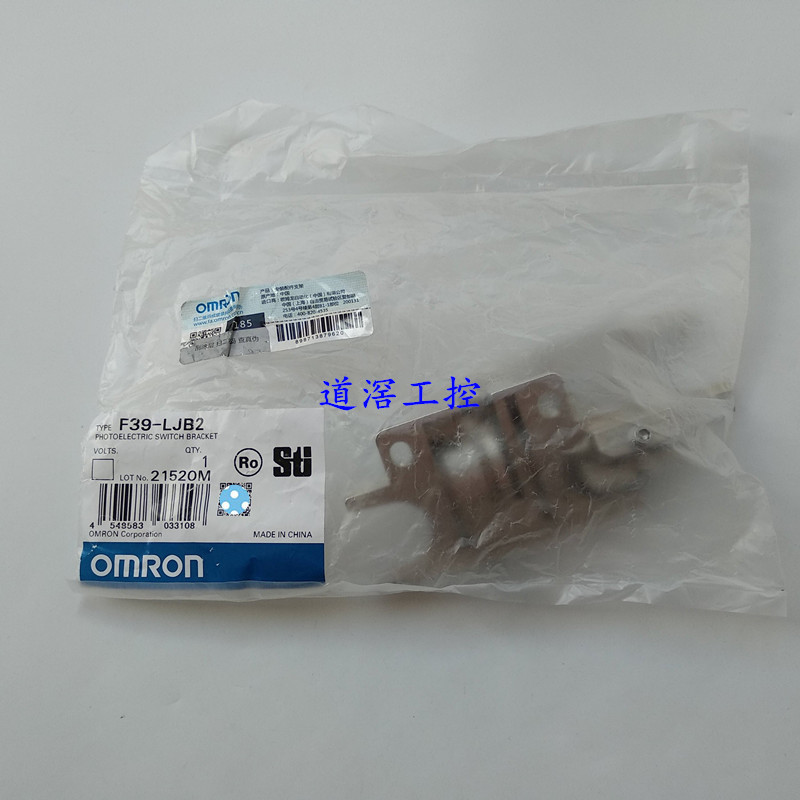 F39-LJB4  欧姆龙OMRON安全光幕兼容安装支架