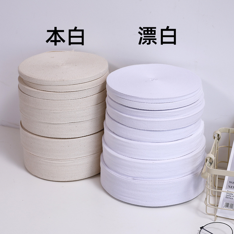 1-5CM 本白色全棉织带 加宽棉织带 服装婴儿服纯棉棉带人字纹|ru