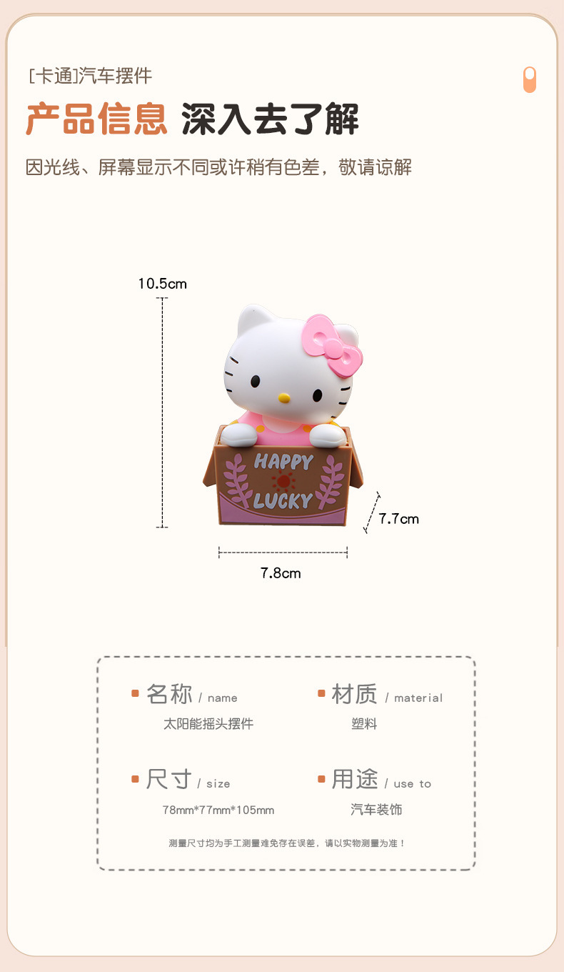 Hellokitty Car Decoration Ornaments Shaking Head Solar Car Toy Dashboard Ladies Car Interior Fashion