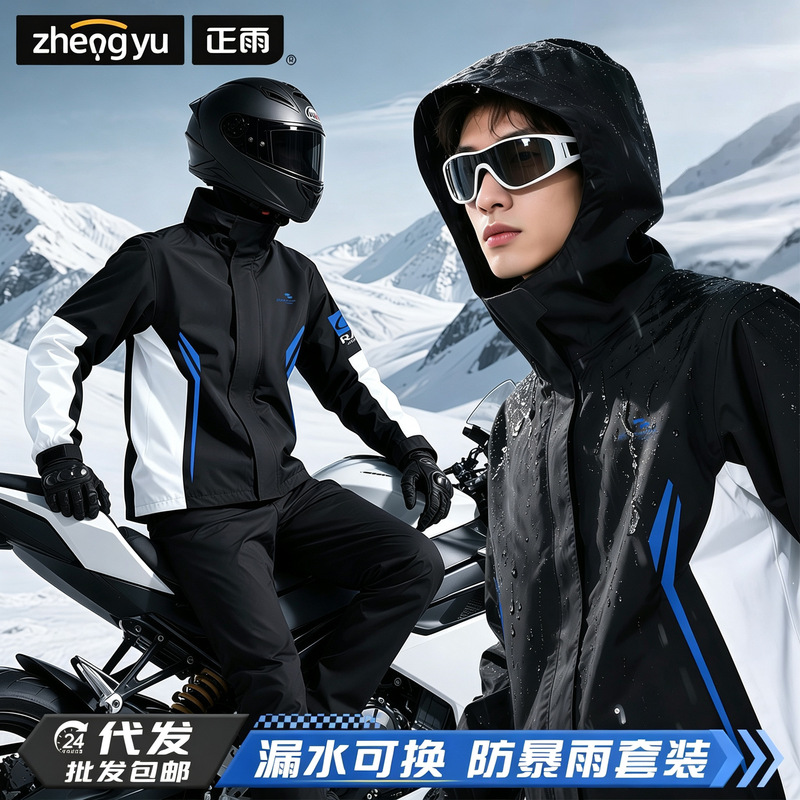 Raincoat and Rain Pants Set, Two-Piece, for Riders, Cycling, Men, Outdoor, Motorcycle, Heavy Rain Protection, Delivery, Full-Body, Thickened, Waterproof Raincoat and Rain Pants Set, Two-Piece, for Riders, Cycling, Men, Outdoor, Motorcycle, Heavy Rain Protection, Delivery, Full-Body, Thickened, Waterproof