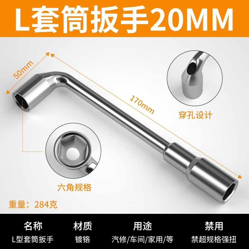 Herramientas de llave de manguito de tubería L-tipo de codo de doble cabeza 7 llave de reparación de automóviles hexagonal 14 17mm