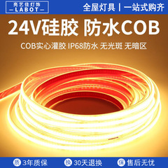 COBランプは水中で水を入れることができる中実シリコン水槽24v水底魚池屋外ip68自己接着低圧ランプバーを持っている