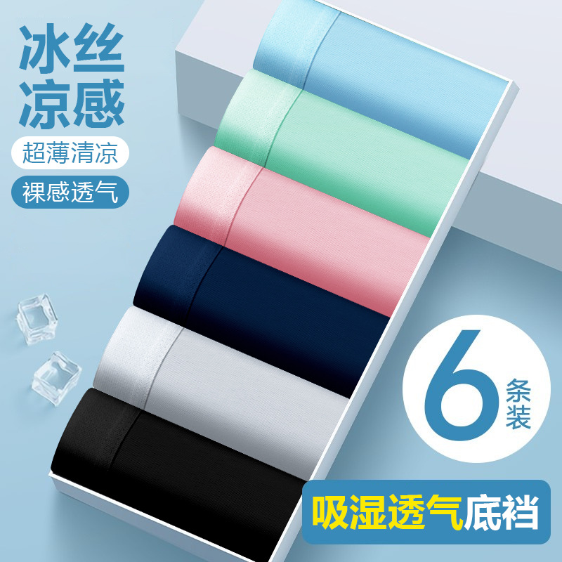 Pantalones interiores de hombre de verano desnudas de seda de hielo doble capa absorción de humedad respirante inhibidor de bacterias entrepierna cómoda para la piel de los hombres pantalones al por mayor