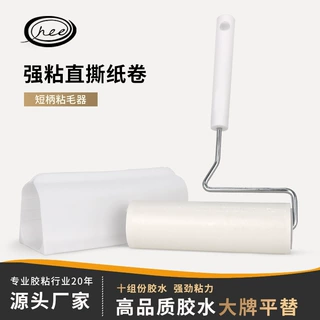 粘尘纸滚筒粘毛器黏毛除尘卷纸地毯沙发衣物清洁粘毛套装去毛球
