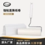 除尘清洁去毛球卷纸粘毛器