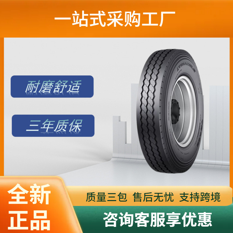 三角（Triangle）卡客车钢丝轮胎7.00R16-14PRTRA03花纹
