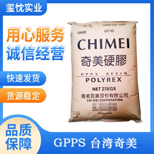 Professional Supply GPPS Taiwan Chimei PG-383 Transparent Grade High Strength Resistance High Temperature Resistance