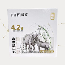 百菲酪4.2g醇菲水牛奶200ml营养早餐儿童牛奶纯牛奶冰淇淋浓厚奶