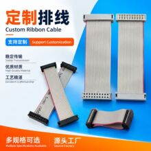现货批发IDC排线连接LED显示屏线束连接扁线 端子连接线IDC排线