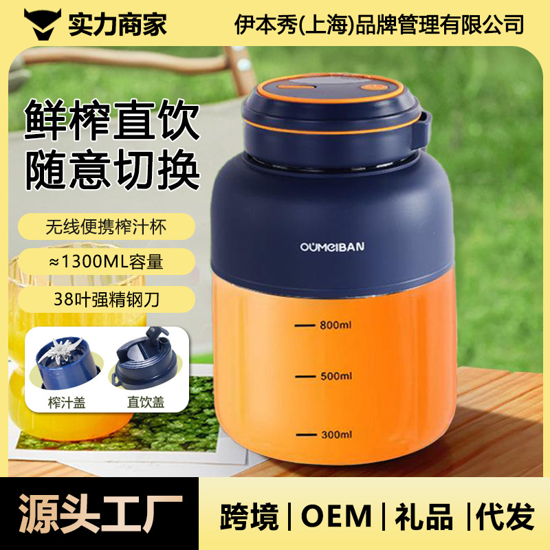 Omeibang 1300 exprimidor 38 páginas cuchillo puede triturar hielo, taza de jugo eléctrico multifuncional portátil de gran capacidad, jugo