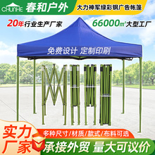 广告帐篷户外商用展览帐篷防晒遮阳伞摆摊四角帐篷折叠伞大棚雨棚