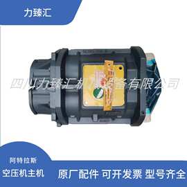 1616728180阿特拉斯空压机机头 螺杆机主机C111 阿特拉斯机头