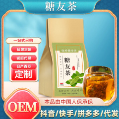トウモロコシのひげの桑の葉の砂糖の友のお茶のメーカーの大きい商品の卸売りの袋はお茶の花の草のお茶の菊の米のゴボウのお茶を浸します。