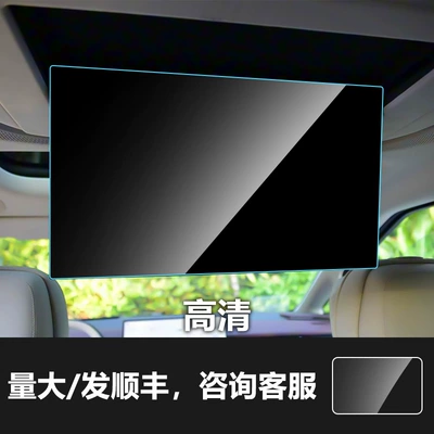 Tempered Film, Central Control Interior — Car interior film - 23-26-xpeng-x9-rear-tv-high-definition-tempered-film