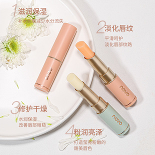 NOVO Colorless Lip Balm Warmer Moisturizing Fade Lip Lines Lip Base Temperature Discoloration Lipstick Wholesale