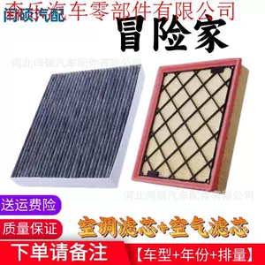 Compatible with Lincoln 19-25 Adventurer Air Filter 2.0t Original Upgraded Air Conditioning Filter Grid