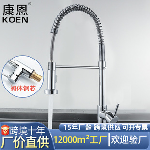 Kitchen Spring Faucet Pull-Out Large Curved Universal Rotating Sink Basin Hot and Cold Mixed Water Stainless Steel Faucet