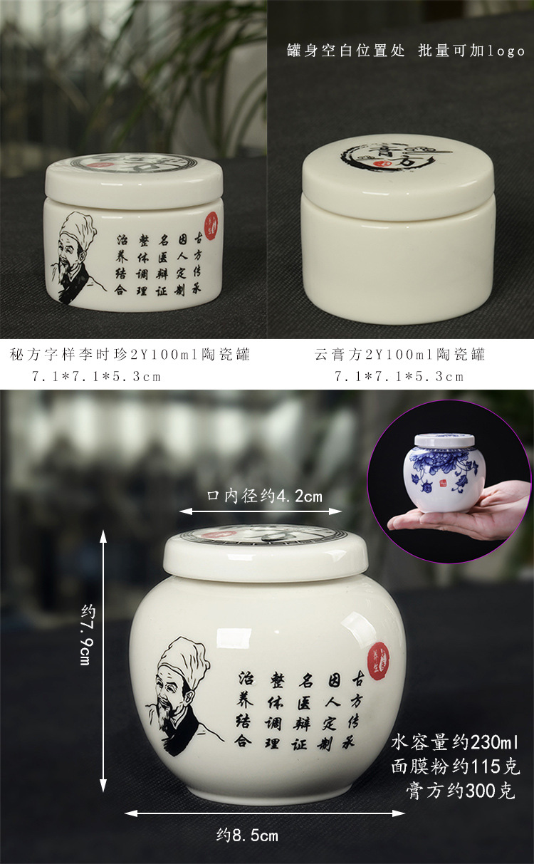 秘方膏方罐750描述_08.jpg