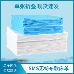 Thickened Disposable Bed Sheet Beauty Salon Massage Mattress SMS Non-woven Breathable Bed Sheet 80*180 with Holes