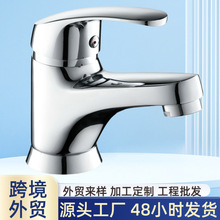 跨境洗漱台水龙头浴室卫生间面盆水龙头全铜洗脸池水龙头冷热两用