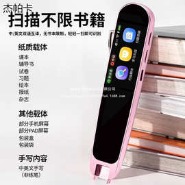 英语点读笔扫读笔词典笔智能早教翻译笔中小学生课本同步学习乔迁