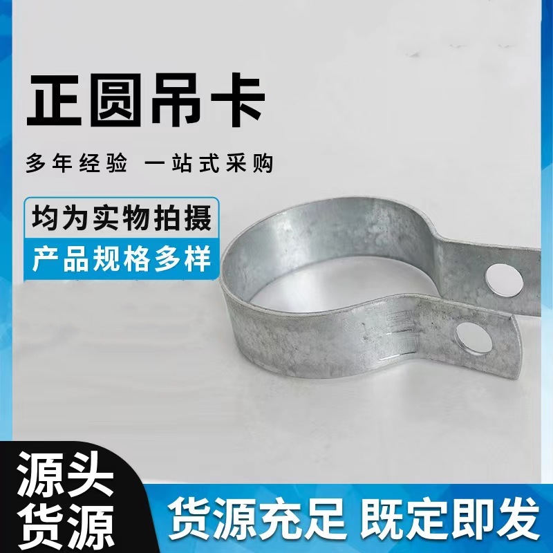 厂家镀锌灯笼抱箍镀锌钢管用合页吊卡 灯笼抱卡吊卡消防吊卡