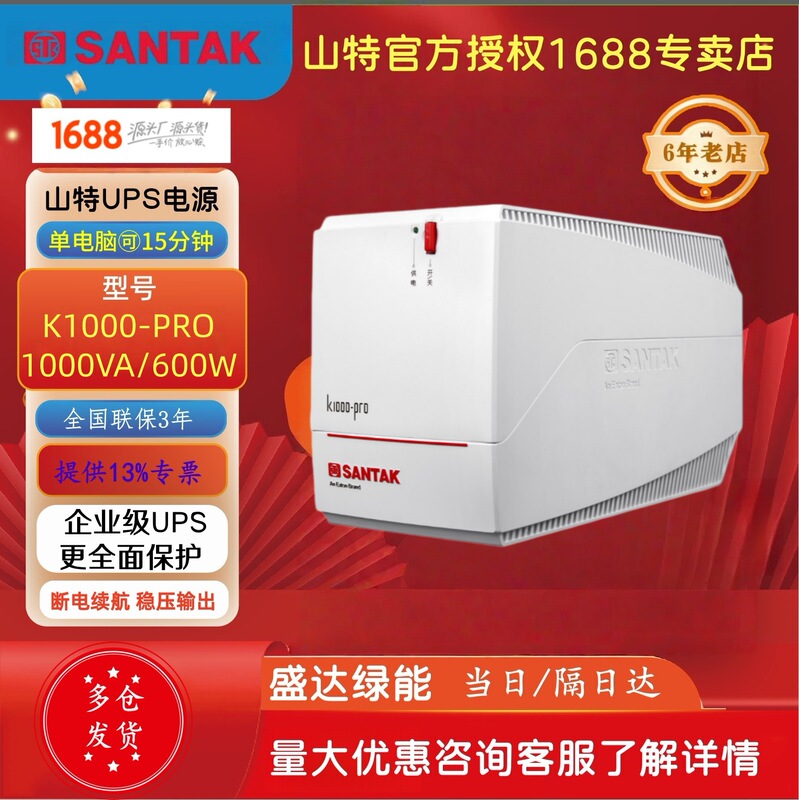 Santak Backup Ups Uninterruptible Power Supply K1000-Pro/1000Va/600W for Enterprise Servers and Computers