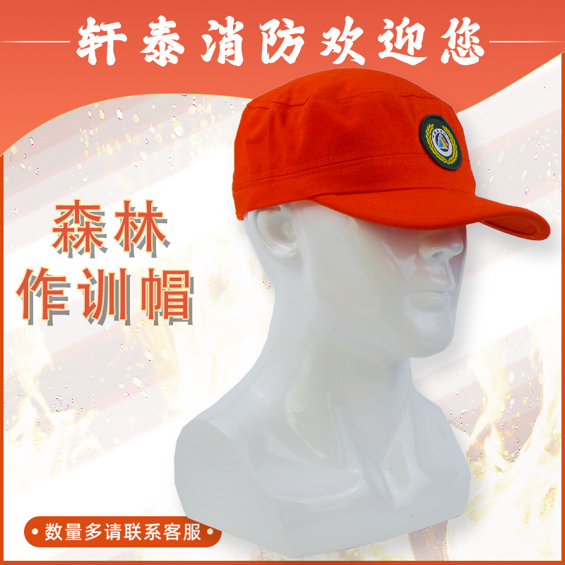 森林布帽阻燃帽消防鸭舌帽子森林扑火防护帽轻便森林绿便携