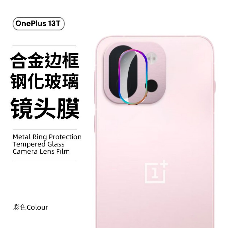 Aplicable OnePlus 13T película de lente 1 13T película protectora de cámara oneplus13 T metal más anillo de lente de vidrio