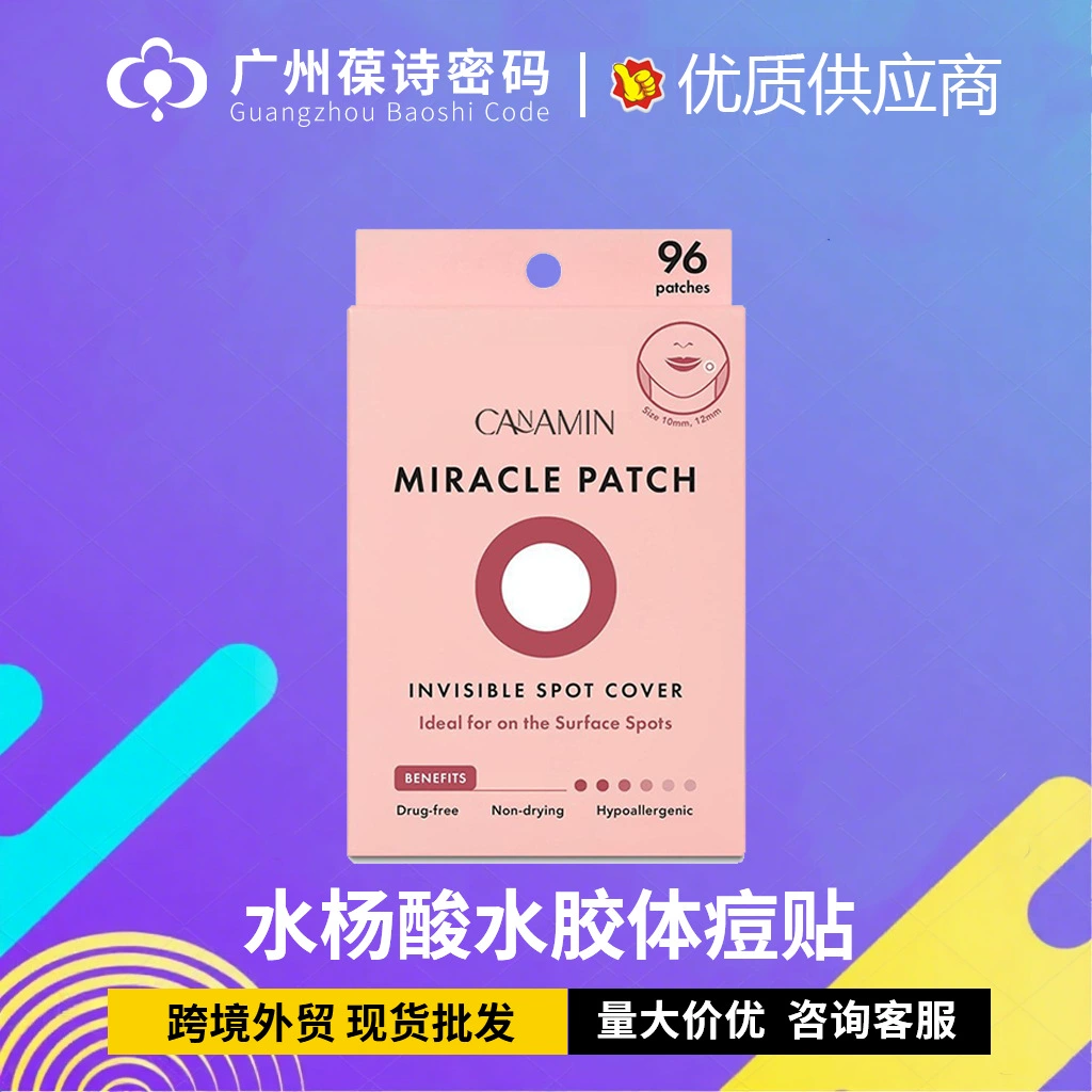 Трансграничная внешняя торговля MIRACLE PATCH салициловая кислота коллоидная прыщи