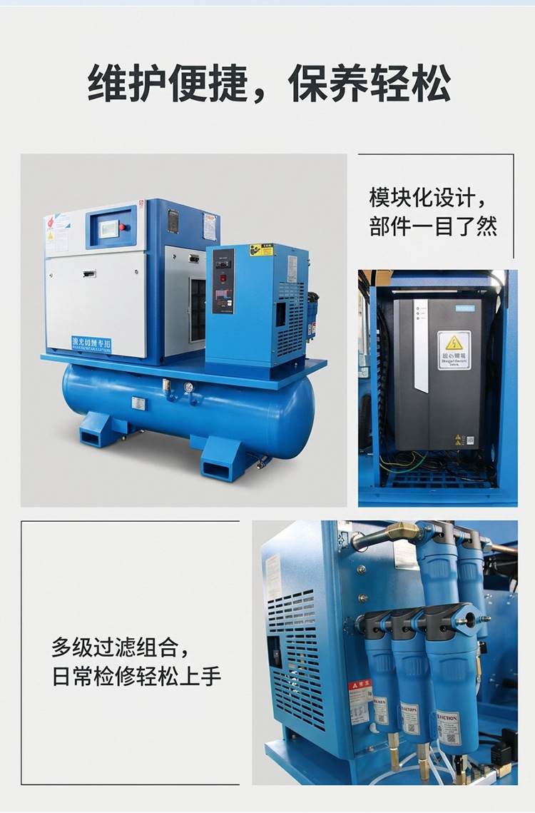 15KW16kg integrated screw air compressor for laser cutting permanent magnet variable frequency air compressor