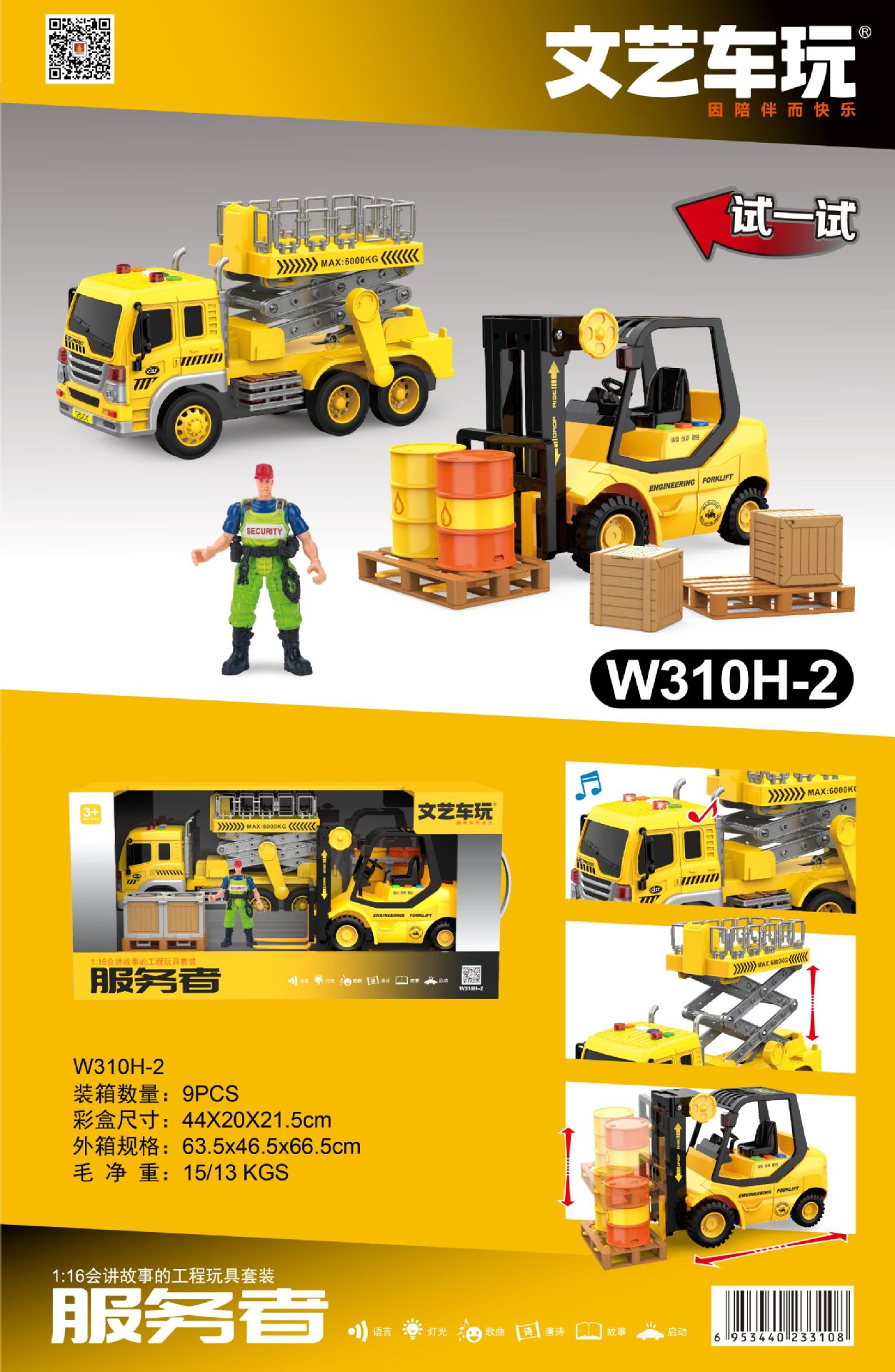 Linda historia contando la inercia del coche de juguete de los niños ingeniería de la música coche de bomberos policía coche mezclador camión vehículo todoterreno al por mayor